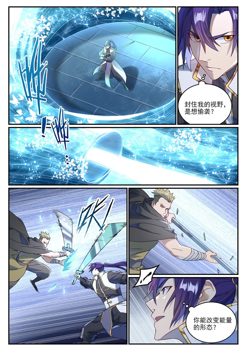 第1016话 以一敌三4