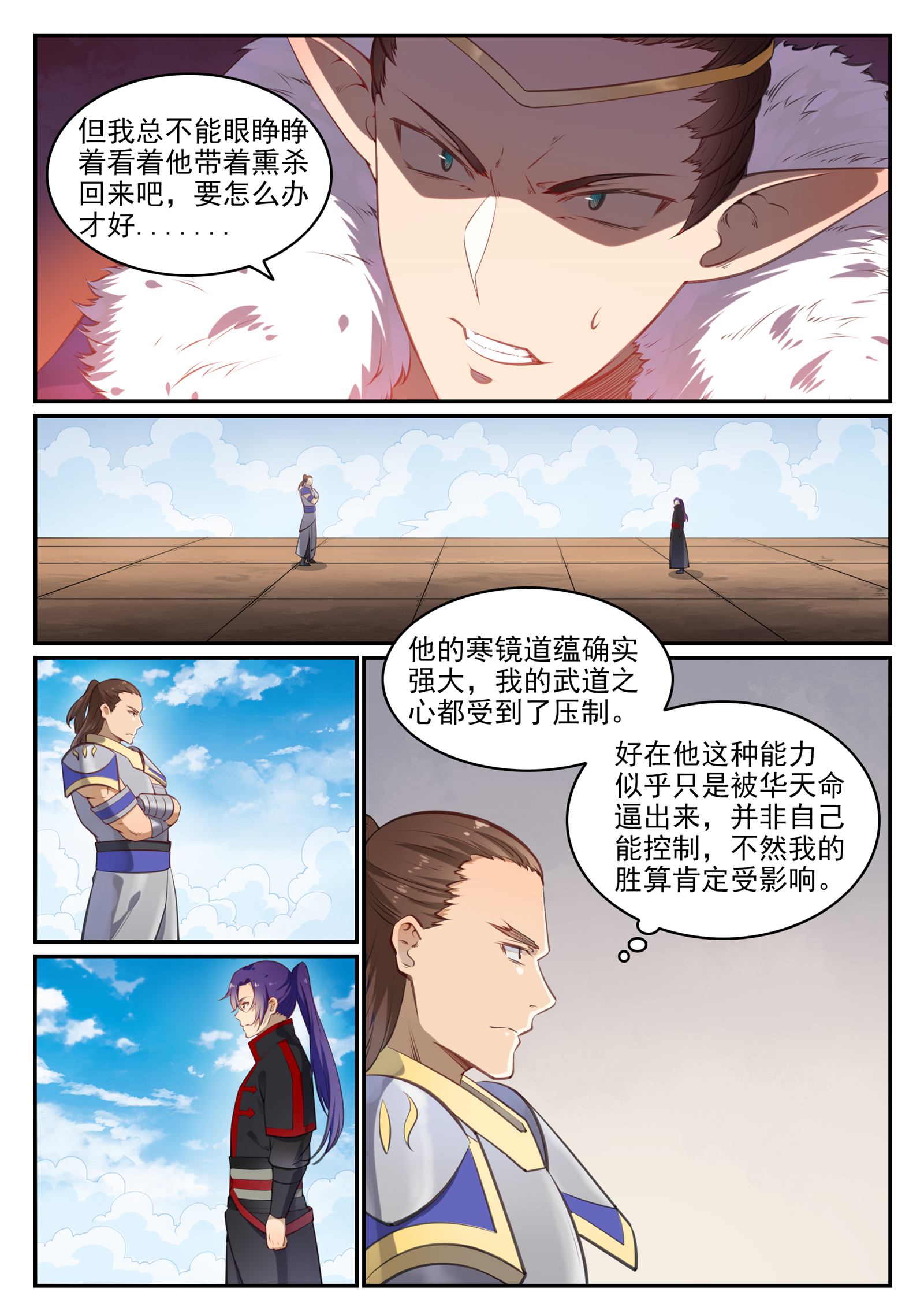 第677话 扑朔迷离4