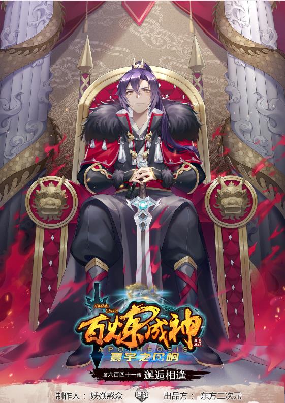 第641话 邂逅相逢0