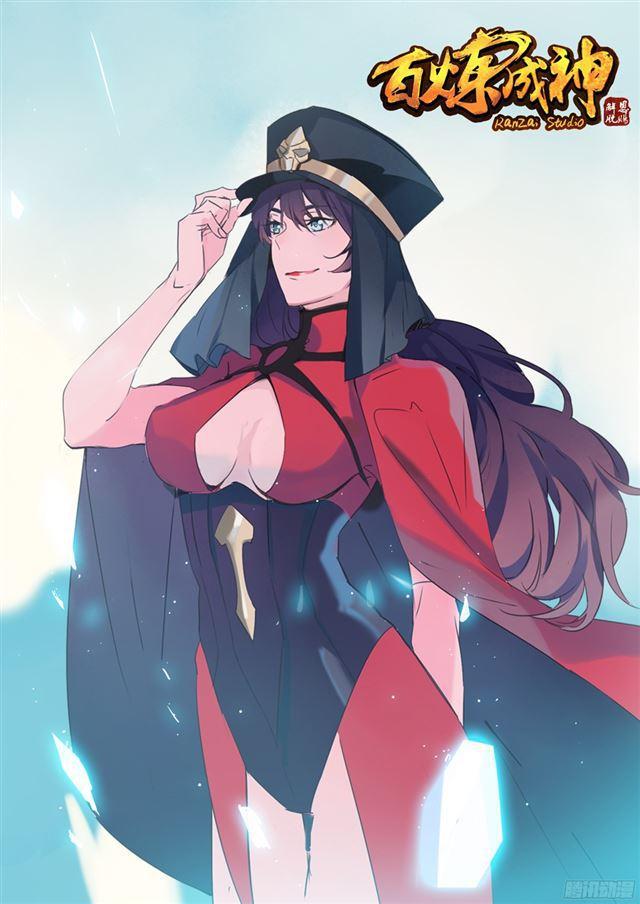 第209话 清目灵瞳1