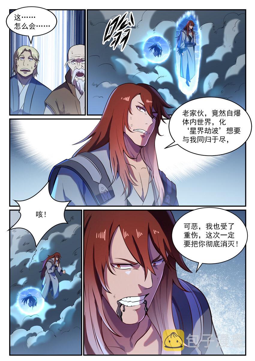 第822话 绝渡逢舟4