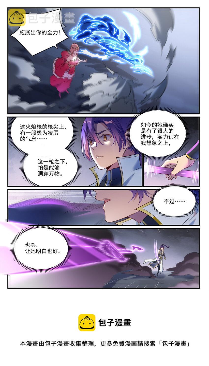 第894话 马失前蹄4