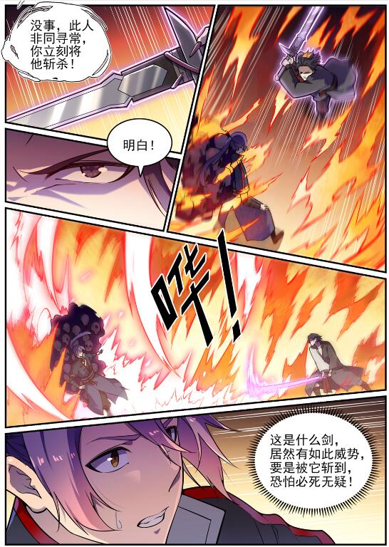第616话 灵识之剑1