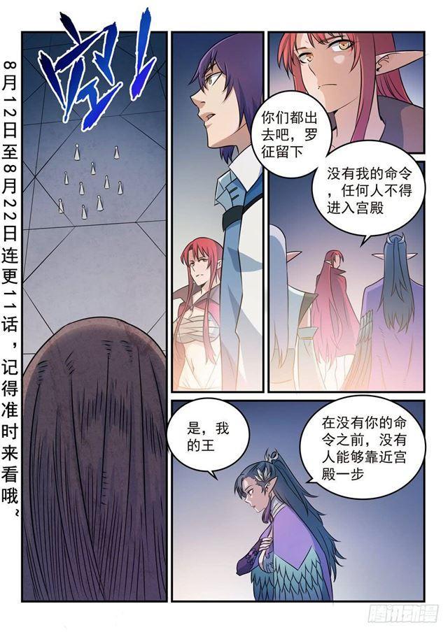 第262话 凡夫俗子1
