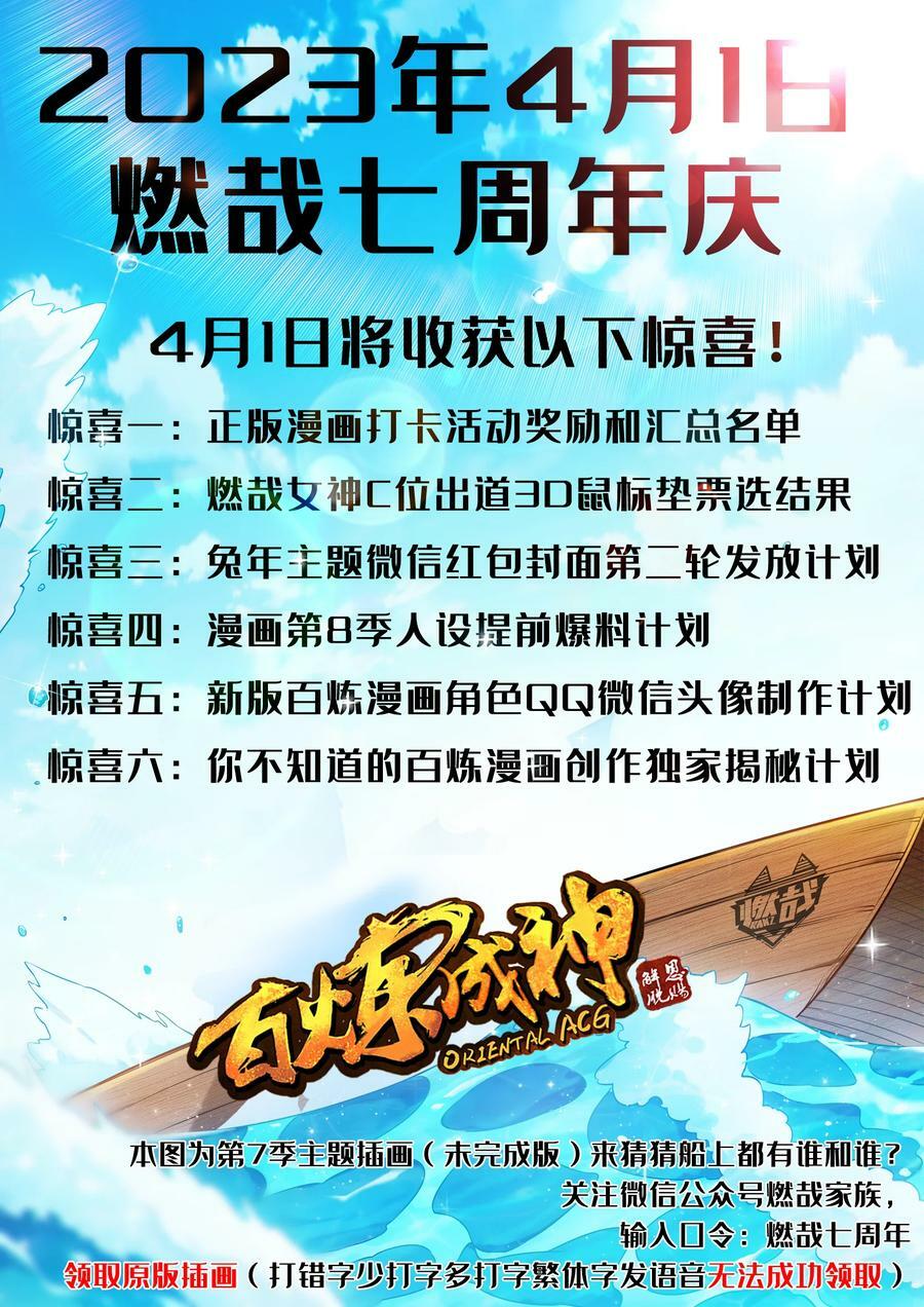 第1052话 冰棺之中1