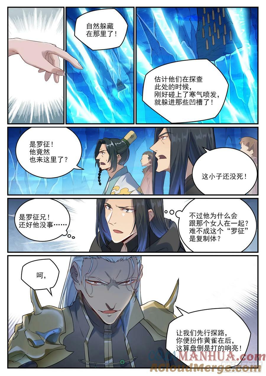 第1054话 炎爆结晶4