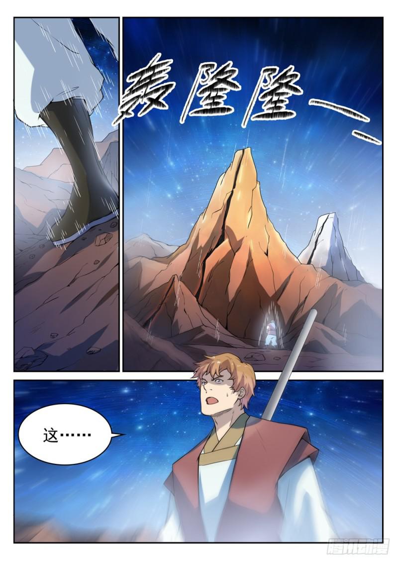 第532话 初露锋芒3
