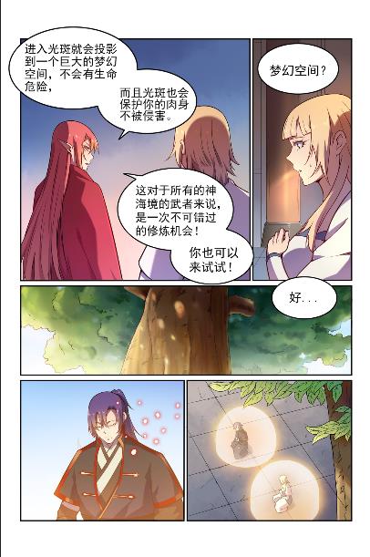 第572话 百川归海2