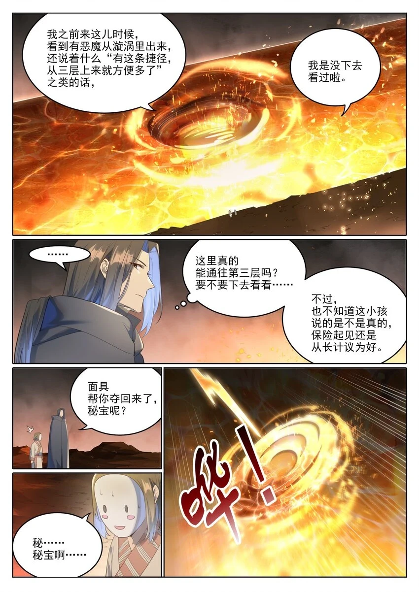 第1018话 一言为定1