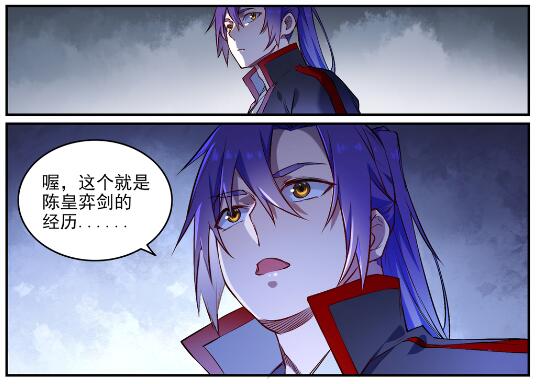 第629话 途之终焉2