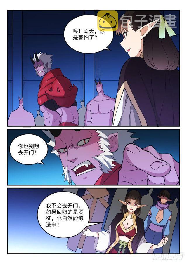 第298话 一网打尽1