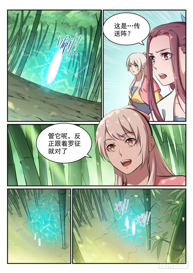 第476话 重回仙府2