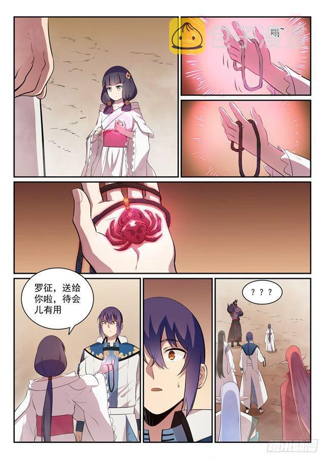 第287话 埋骨之地2