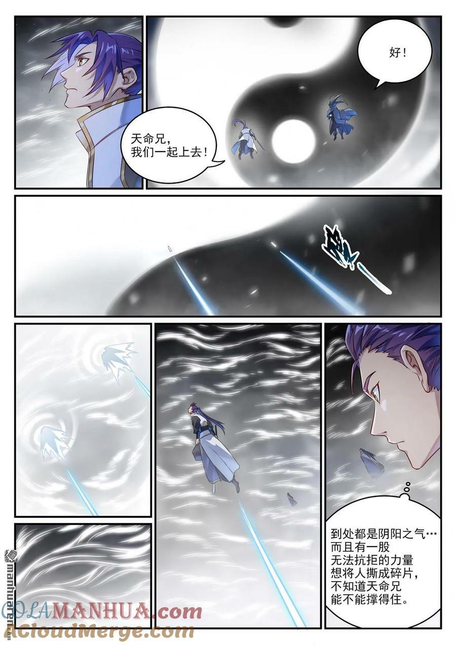 第1068回 打破平衡4