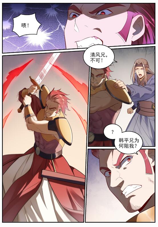 第686话 觅迹寻踪4