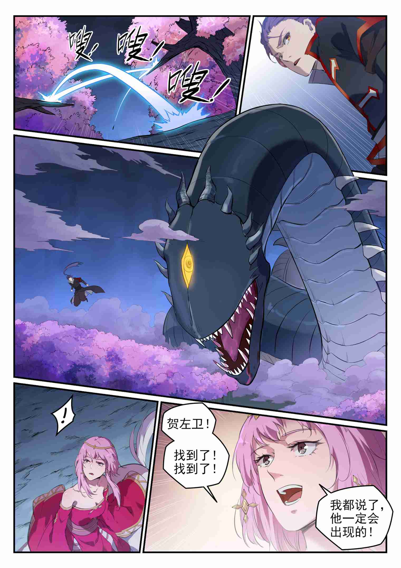 第720话 后发制人4