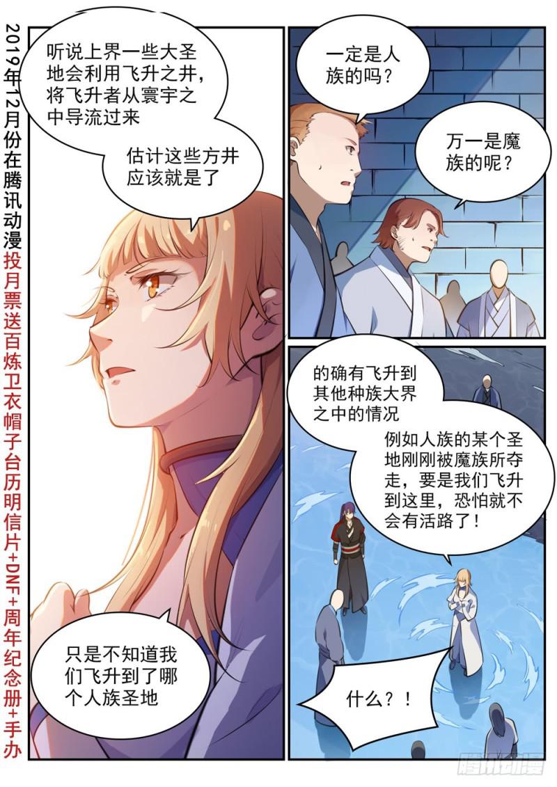第490话 初出茅庐2