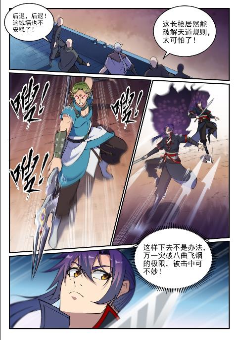 第632话 棋布错峙1