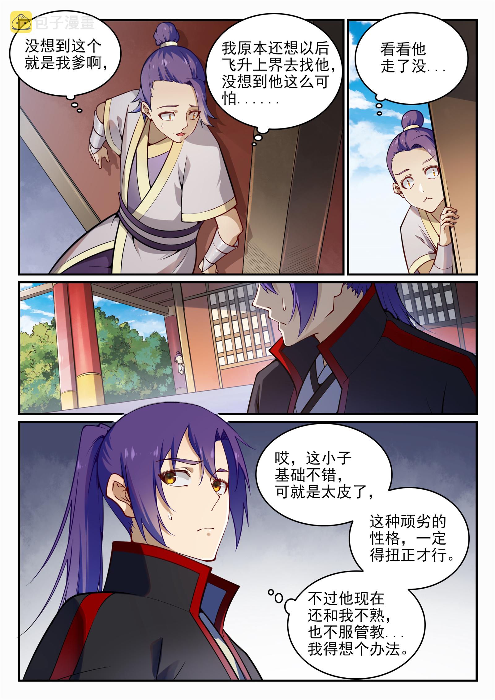 第703话 其乐融融3
