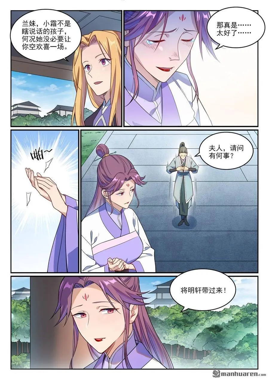 第1151回 邪神入海3