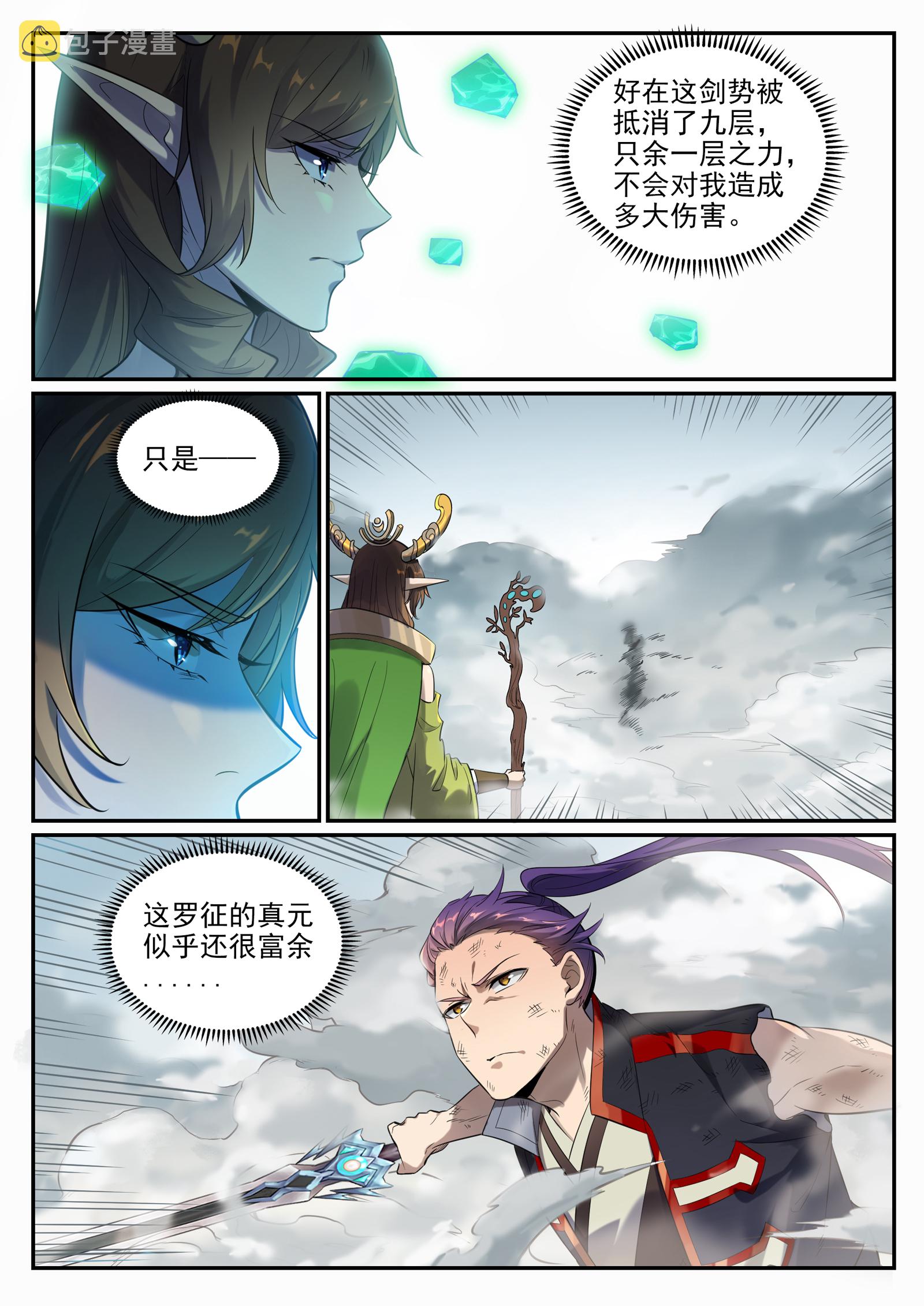 第666话 先发后至4