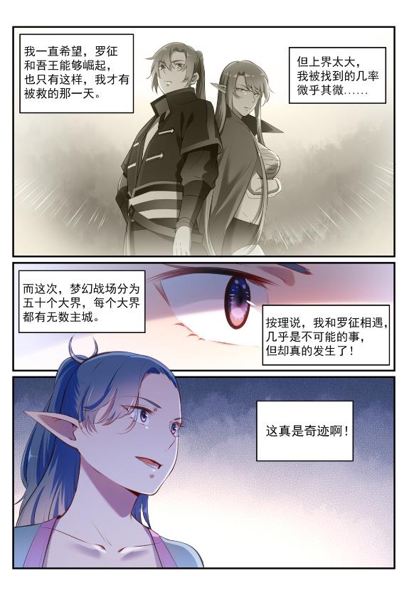 第596话 不期而遇2