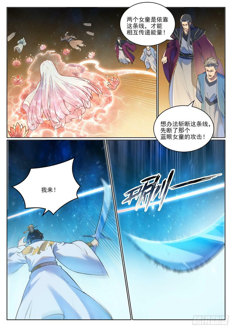 第1059话 原形毕露1