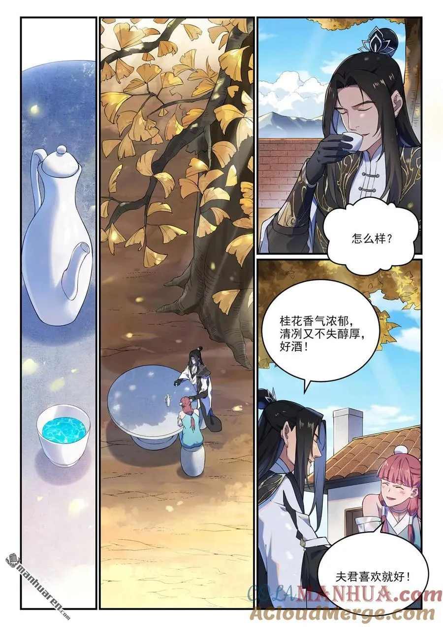 特别篇4 南柯一梦2