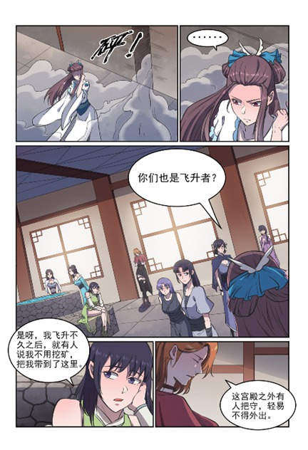 第603话 孤立无援3