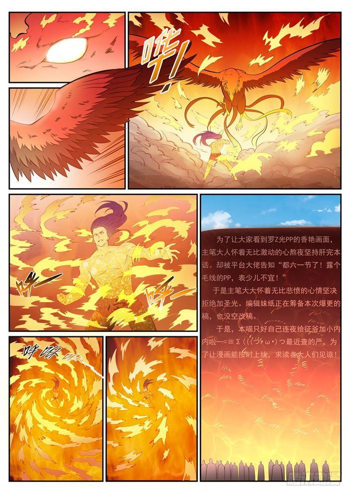 第387话 浴火重生4