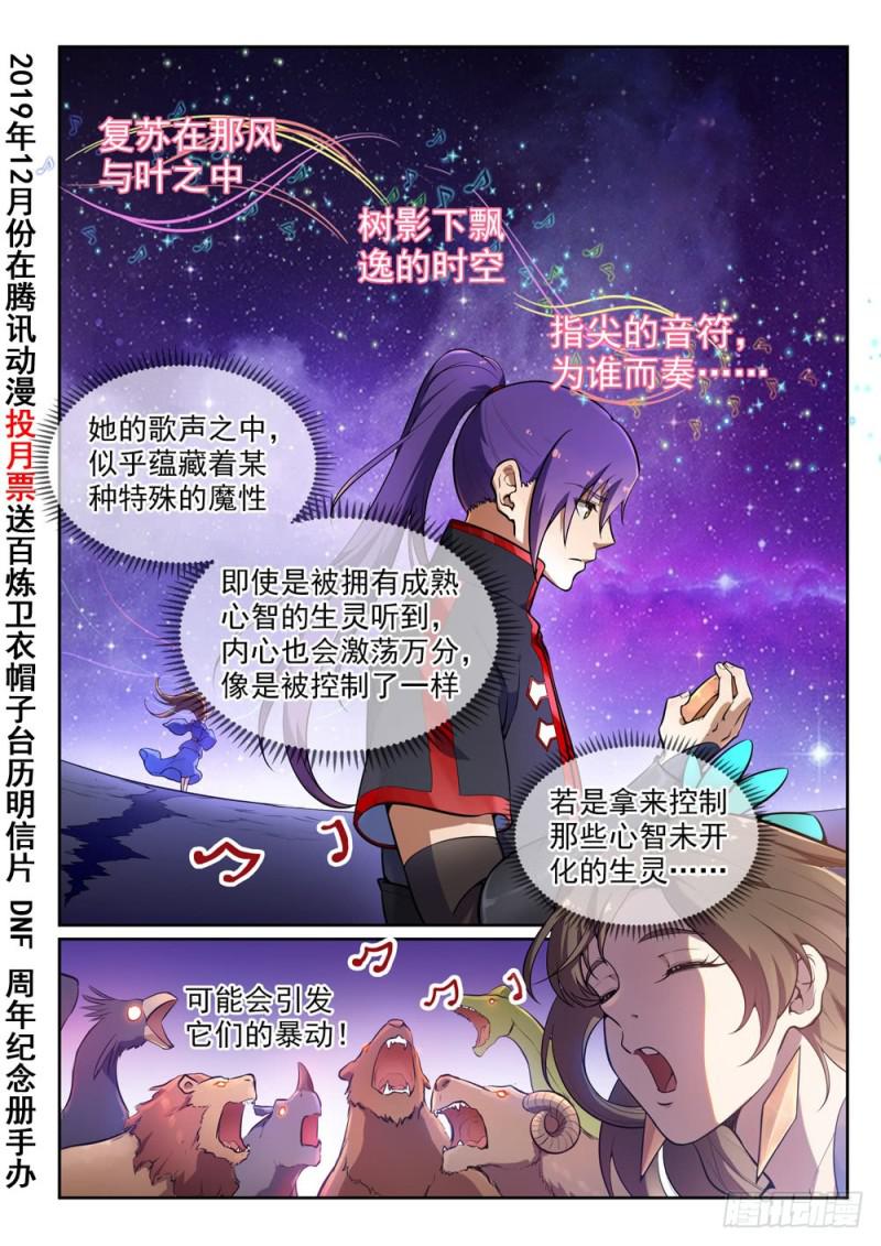 第497话 纷至沓来1