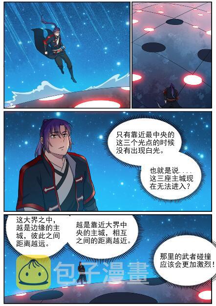 第585话 另起炉灶4