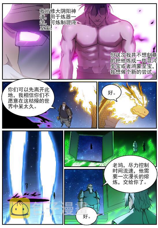 第758话 灵魂封针3