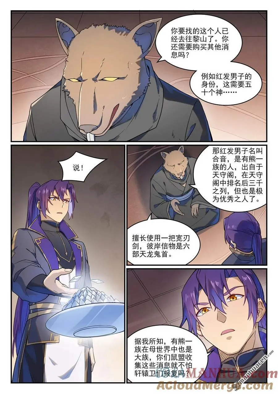 第1131回 青锦平原2