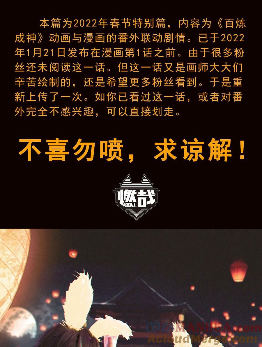 第1050话 黑雾蔓延1