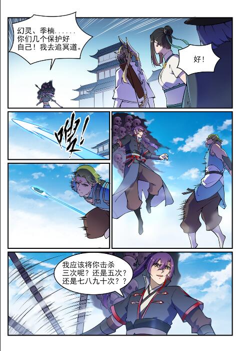 第635话 日暮途穷2