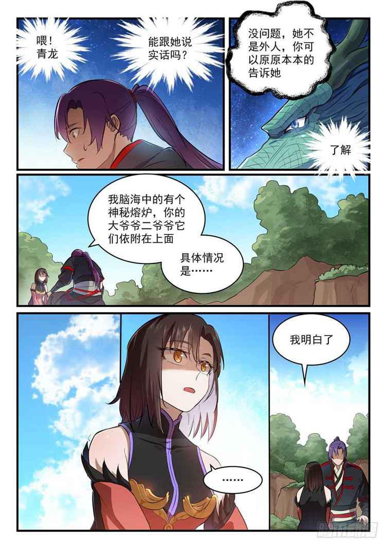 第431话 鸠占鹊巢3