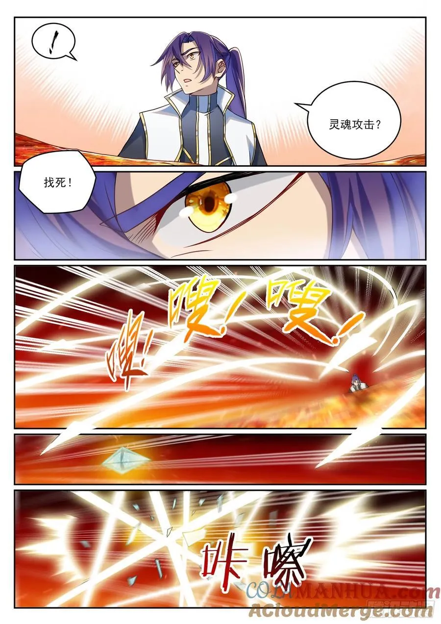 第1061回 太一天宫2