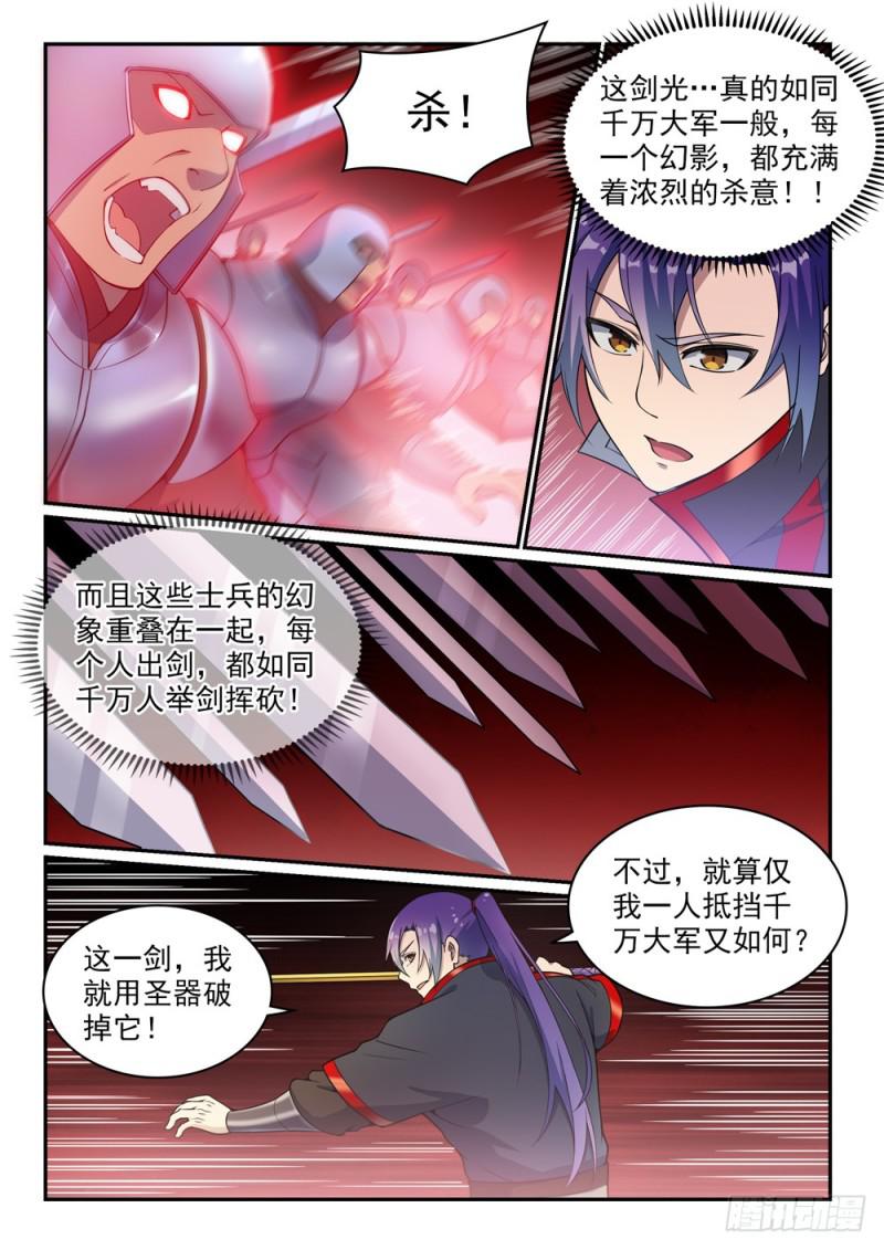 第504话 江山社稷剑1