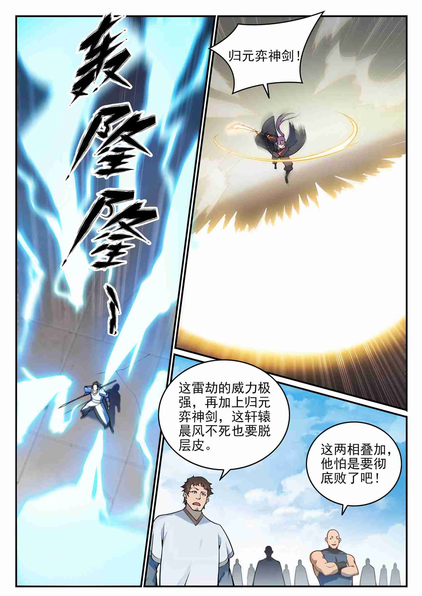 第679话 真理之悟2