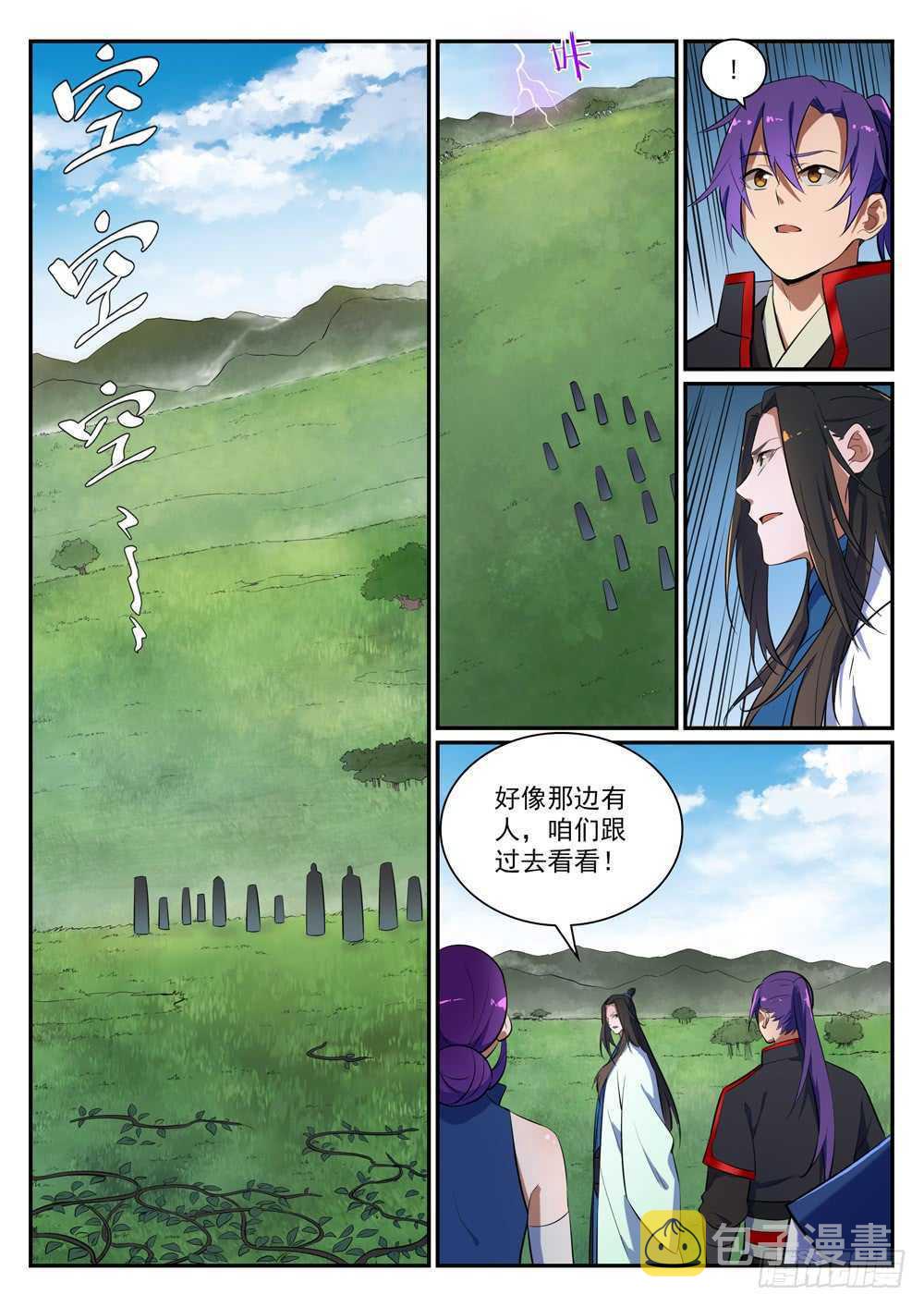 第401话 盘根错节3