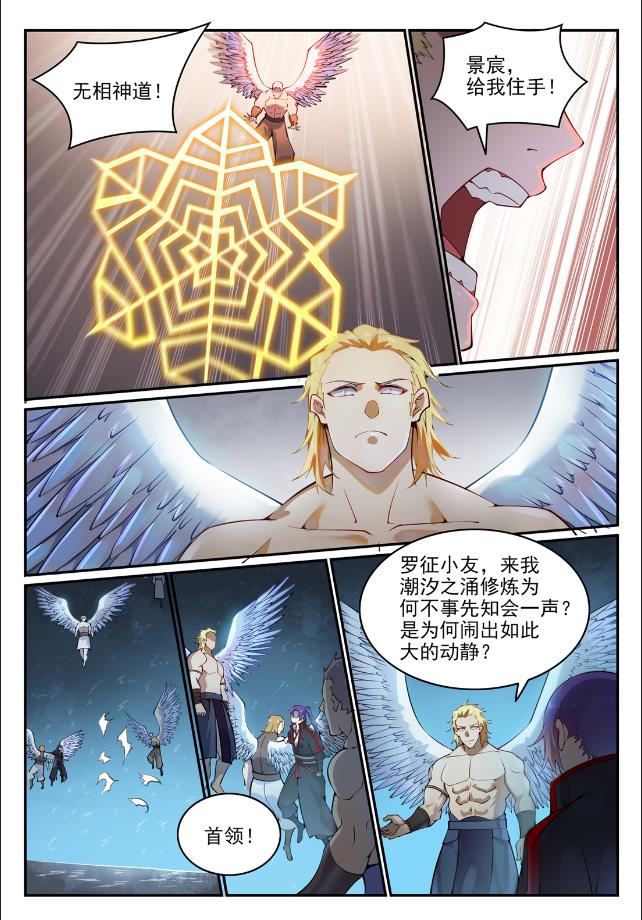 第744话 牝天珠3