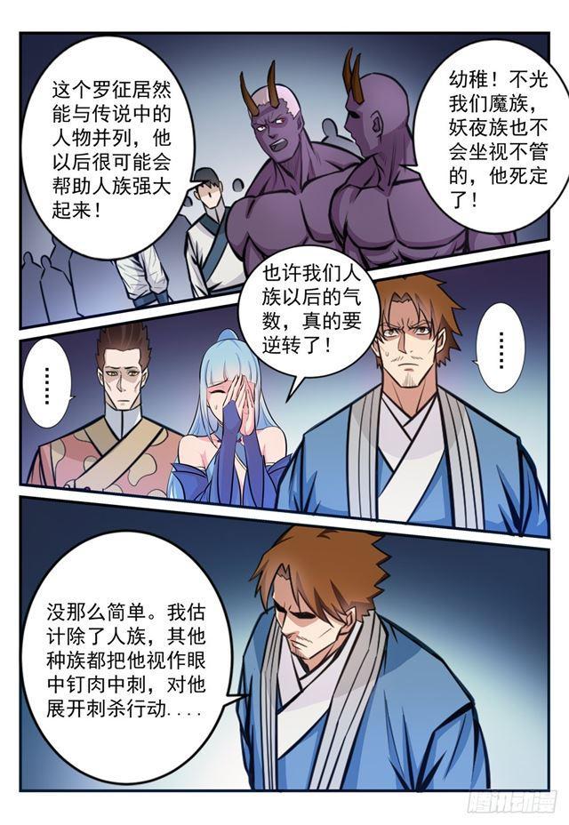 第247话 终极关卡4