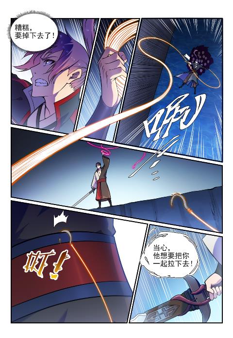 第617话 风驰电掣3