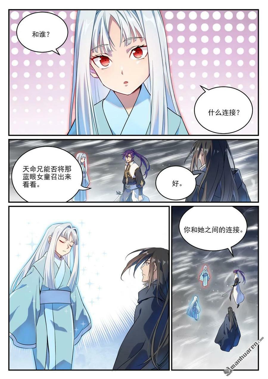 第1068回 打破平衡1