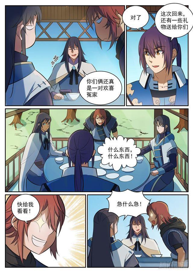 第325话 把酒言欢2
