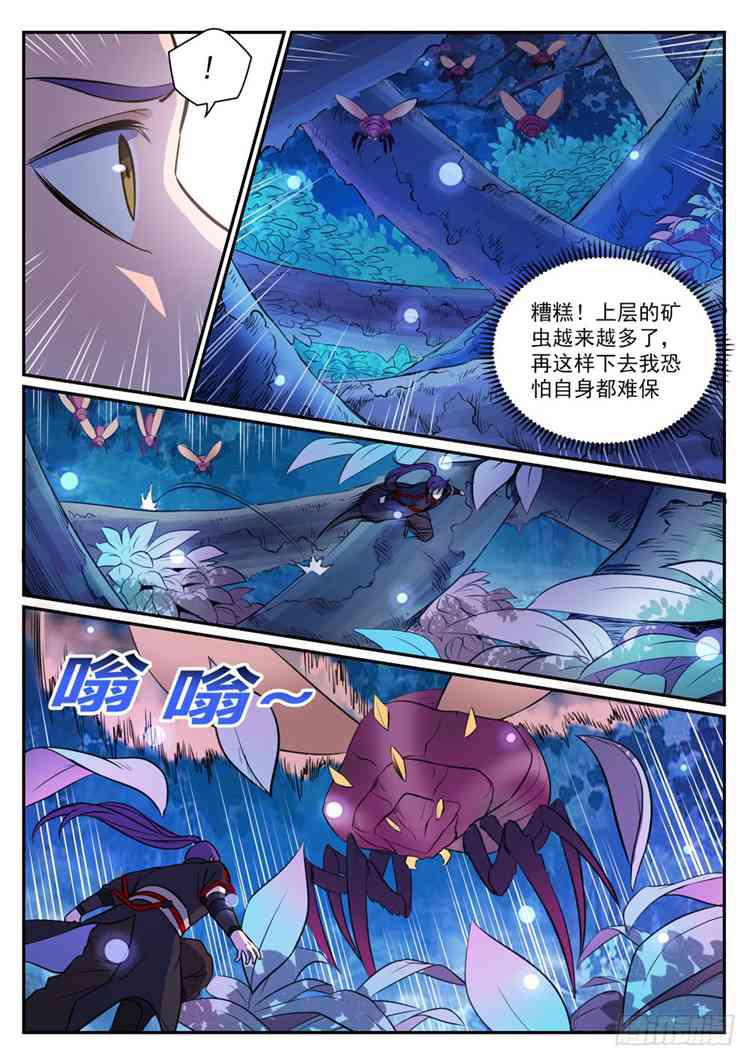 第408话 变废为宝4