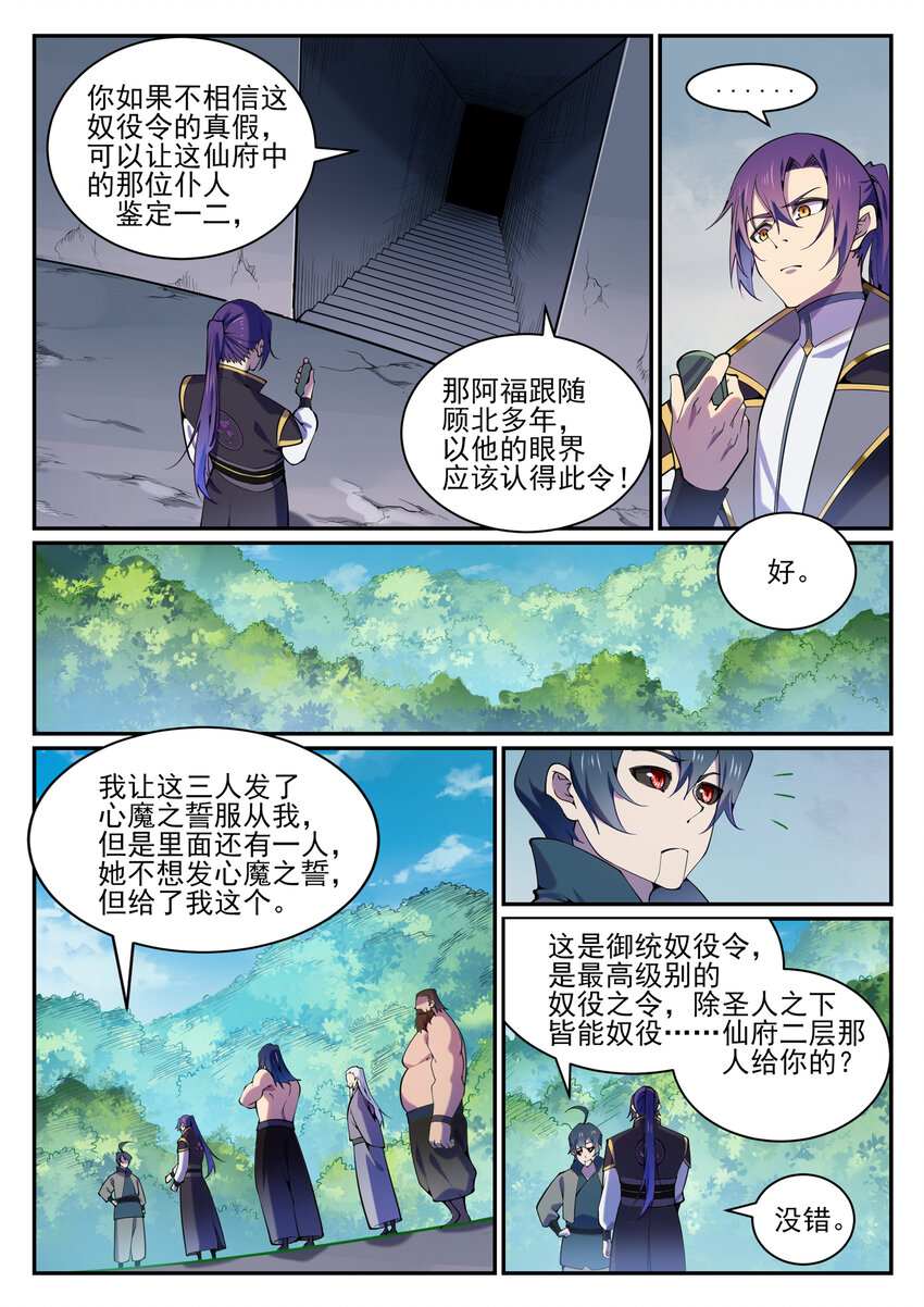 第818话 急难之援1