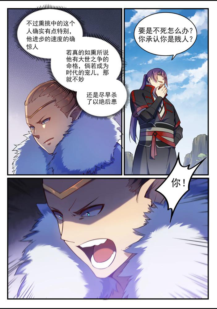 第556话 喜出望外3