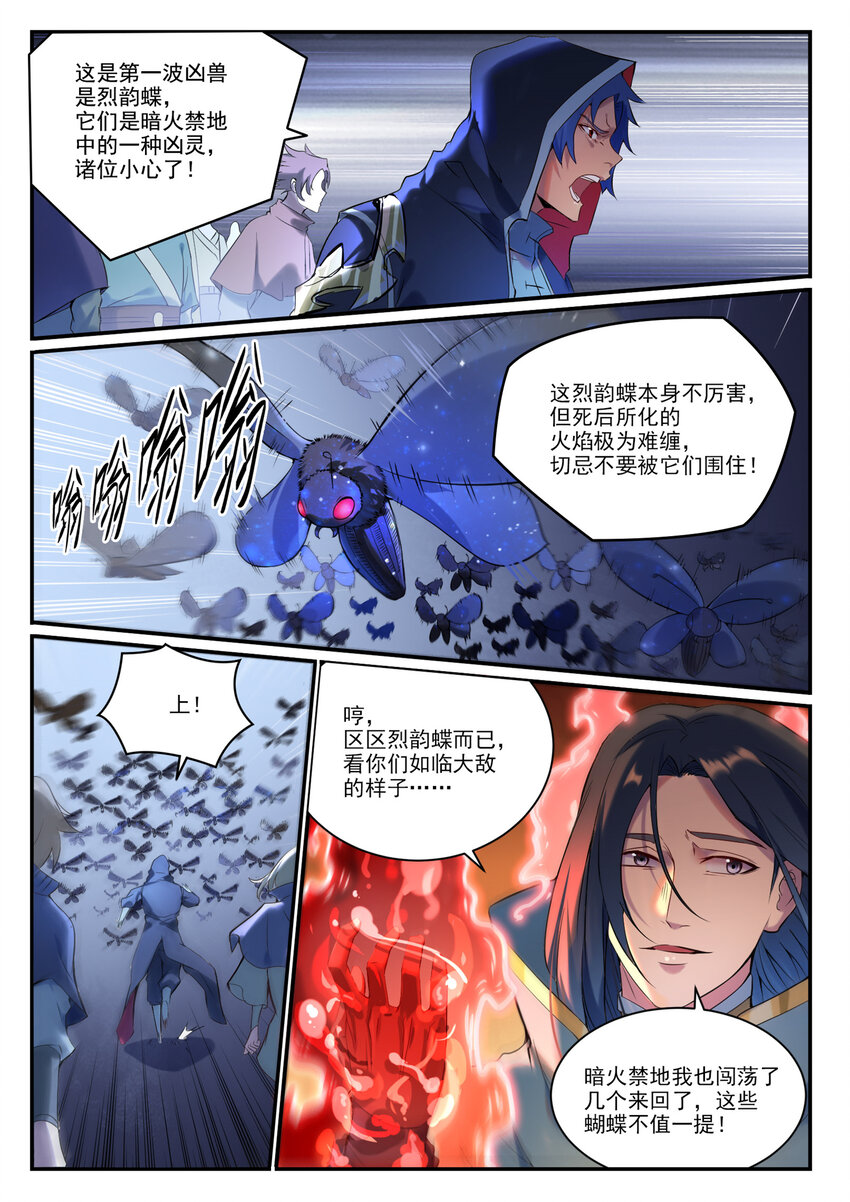 第905话 昭然若揭0